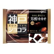 神戸ローストショコラ＜芳醇カカオ＞ 178g