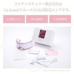 【新品 未使用】La Lunaラルーナ エアーアイマスク 桜 ヨドバシ.com - フジアンドチェリー La Luna ラルーナ エアー