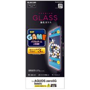 PM-S202FLGGGM [AQUOS zero 5G basic 用 ガラスフィルム ゲーム用 0.33mm]