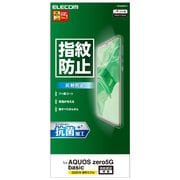 PM-S202FLF [AQUOS zero 5G basic 用 液晶保護フィルム 指紋防止 反射防止]