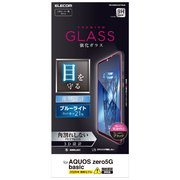 PM-S202FLGFRBLB [AQUOS zero 5G basic 用 フルガラスフィルム フレーム付き ブルーライトカット ブラック]