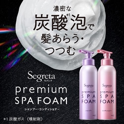 ヨドバシ.com - セグレタ セグレタ プレミアムスパフォーム