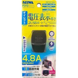 モニタリングDCパワープラグ F312