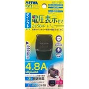 モニタリングDCパワープラグ F312