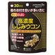 高濃度しじみウコン
