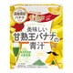 美味しい甘熟王バナナの青汁 20包