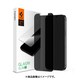 AGL01535 [iPhone 12 mini 用 保護ガラスフィルム Glas.tR Privacy HD (1pack)]