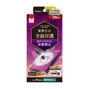 TR-IP20S-PT-SKAG [iPhone 12 mini 用 画面保護フィルム 衝撃吸収 TPU 反射防止]