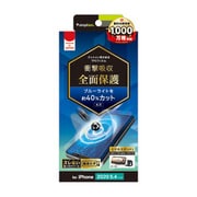 TR-IP20S-PT-SKBCCC [iPhone 12 mini 用 画面保護フィルム 衝撃吸収 TPU ブルーライト低減 光沢]