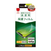 TR-IP20M-PF-CC [iPhone 12/iPhone 12 Pro 用 画面保護フィルム 高透明]