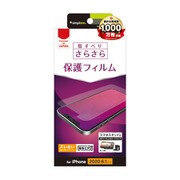 TR-IP20M-PF-AG [iPhone 12/iPhone 12 Pro 用 画面保護フィルム 反射防止]
