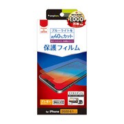 TR-IP20M-PF-BCAG [iPhone 12/iPhone 12 Pro 用 画面保護フィルム ブルーライト低減 反射防止]