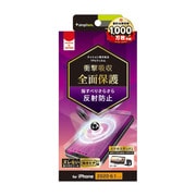 TR-IP20M-PT-SKAG [iPhone 12/iPhone 12 Pro 用 画面保護フィルム 衝撃吸収 TPU 反射防止]