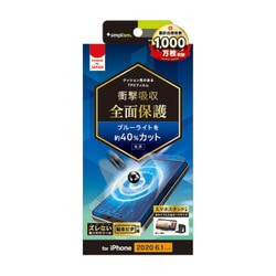TR-IP20M-PT-SKBCCC [iPhone 12/iPhone 12 Pro 用 画面保護フィルム 衝撃吸収 TPU ブルーライト低減 光沢]