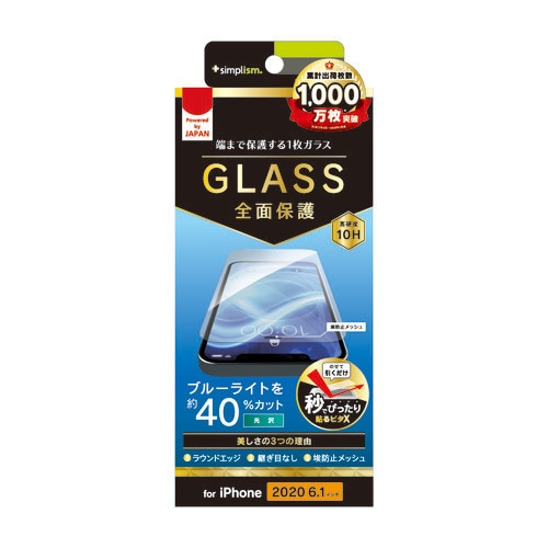 TR-IP20M-GL-BCCC [iPhone 12/iPhone 12 Pro 用 画面保護強化ガラス フルクリア ブルーライト低減 光沢]