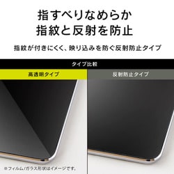 TR-IP20M-G3-BCAGBK [iPhone 12/iPhone 12 Pro 用 FLEX 3D 複合フレームガラス ブラック ブルーライト低減 反射防止]