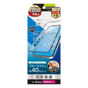 TR-IP20L-G3-BCCCBK [iPhone 12 Pro Max 用 FLEX 3D 複合フレームガラス ブラック ブルーライト低減]