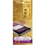 TY-IP20M-G3-GNAGBK [iPhone 12/iPhone 12 Pro 用 保護ガラスフィルム NIPPON GLASS 神設計 2倍強化 さらさら反射防止 ブラック]