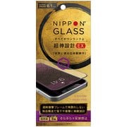TY-IP20M-G3-DXAGBK [iPhone 12/iPhone 12 Pro 用 保護ガラスフィルム NIPPON GLASS 超神設計EX 8倍強化 さらさら反射防止 ブラック]