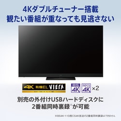 ヨドバシ.com - パナソニック Panasonic VIERA（ビエラ） 4K有機ELテレビ 4Kダブルチューナー内蔵 55V型  TH-55HZ2000 通販【全品無料配達】