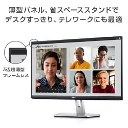 ヨドバシ.com - デル DELL PC用LCDモニター S2421HN-R 通販【全品無料