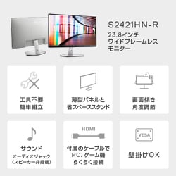 ヨドバシ.com - デル DELL S2421HN-R [PC用LCDモニター] 通販【全品 ...