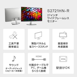 デル DELL S2721HN-R [PC用LCDモニター] | gulatilaw.com