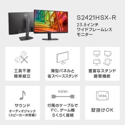 ヨドバシ.com - デル DELL S2421HSX-R [PC用LCDモニター] 通販【全品