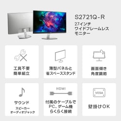 ヨドバシ.com - DELL デル S2721Q-R [PC用LCDモニター] 通販【全品無料