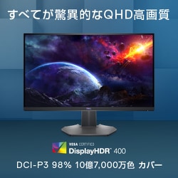 Dell S2721DGF  27インチ　ゲーミングモニター