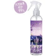 クリーンフレッシュアンドボタニカル ナチュラルファブリックスプレー 〈ヒーリングラベンダー〉 250mL(除菌99.9% 消臭90%)