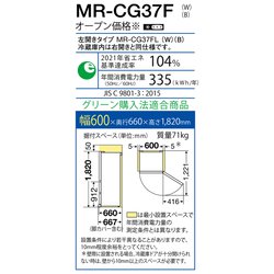 ヨドバシ.com - 三菱電機 MITSUBISHI ELECTRIC MR-CG37F-B [冷蔵庫 