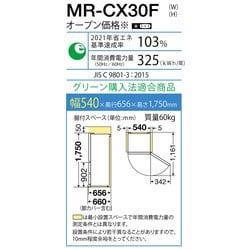 ヨドバシ.com - 三菱電機 MITSUBISHI ELECTRIC 冷蔵庫(300L・右 ヨドバシ.com - 三菱電機 MITSUBISHI ELECTRIC 冷蔵庫(300L・右