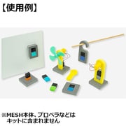 EH-MSH-TK03 [MESHティンカリングキット ベーシック]