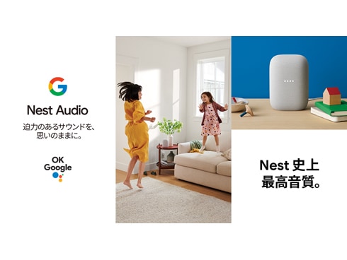 ヨドバシ.com - Google グーグル GA01420-JP [Google Nest Audio