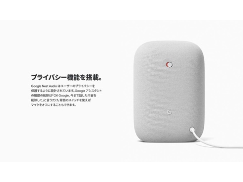 ヨドバシ.com - Google グーグル GA01420-JP [Google Nest Audio