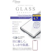 V-82442 [iPhone 12 Pro Max 用 保護ガラスフィルム ブルーライトカット]