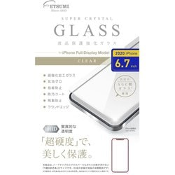 ヨドバシ.com - エツミ ETSUMI V-82443 [iPhone 12 Pro Max 用 保護