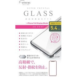 V-82449 [iPhone 12 mini 用 保護ガラスフィルム 反射防止]