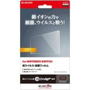 GM-NSFLHYA [Nintendo Switch用抗菌・抗ウイルスフィルム]