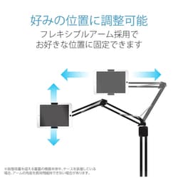 ヨドバシ.com - エレコム ELECOM TB-DSZARMFBK [タブレット用 床置