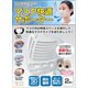 マスク快適サポーター 2個 [マスク関連用品]