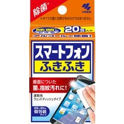 スマートフォンふきふき 画面に付いた菌 指紋汚れに アルコール除菌シート （個包装タイプ） スマホ・タブレットに 20包