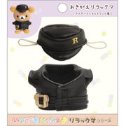リラックマ お着替えリラックマ ライダースとキャスケット帽 [キャラクターグッズ]
