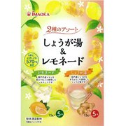 しょうが湯&レモネード15g×10本