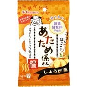 あたため係さん甘くないしょうが湯5g×3袋