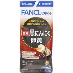 ヨドバシ.com - ファンケル FANCL ファンケル 酵素黒にんにく卵黄 20日分 通販【全品無料配達】