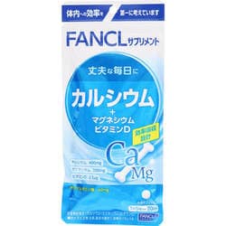 ファンケル カルシウムマグネシウムビタミンD 20日分