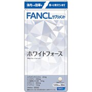 ファンケル ホワイトフォース20日分