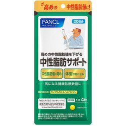 ヨドバシ.com - ファンケル FANCL ファンケル 中性脂肪サポート20日分